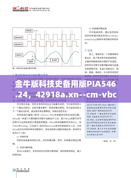 金牛版科技史备用版PIA546.24，42918a.xn--cm-vbc