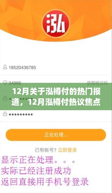 变化中的学习力量，泓樽付热议焦点与自信成就感的绽放之旅