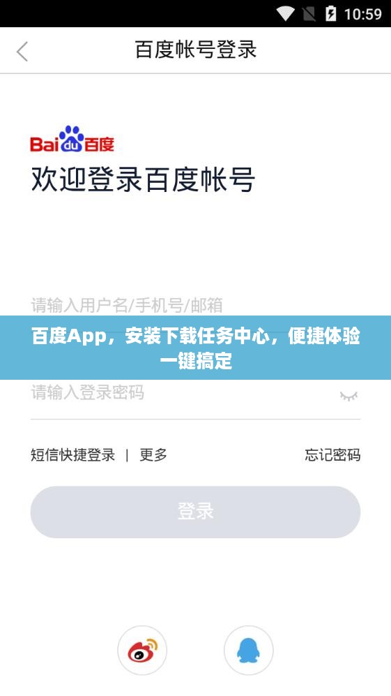 百度App，安装下载任务中心，便捷体验一键搞定